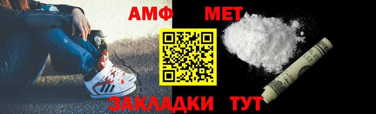 АМФ  Амфетамин Розовый  omg сайт  Вход с VPN  Санкт-Петербург  Амфетамин 