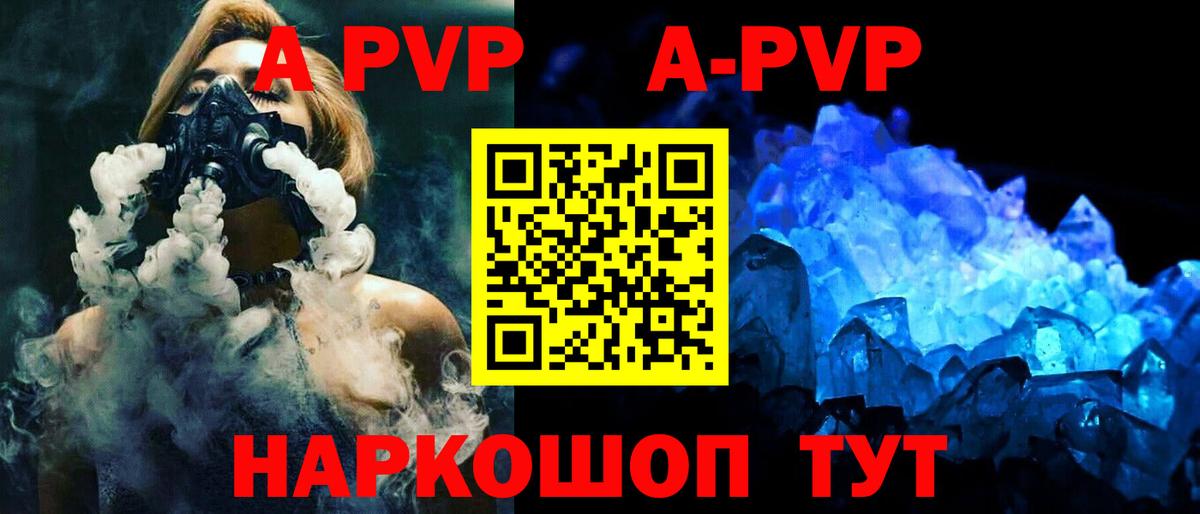 Alpha PVP крисы CK Санкт-Петербург