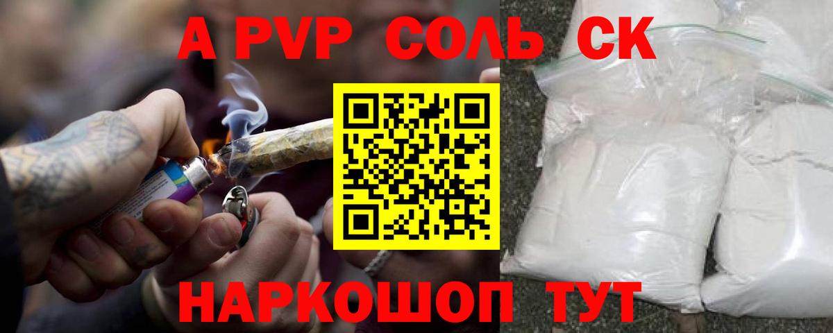 Альфа ПВП мука  Вход с VPN  Санкт-Петербург  APVP крисы CK 