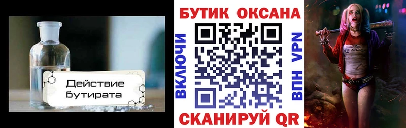 Бутират 99%  hydra рабочий сайт  маркетплейс формула  Санкт-Петербург 