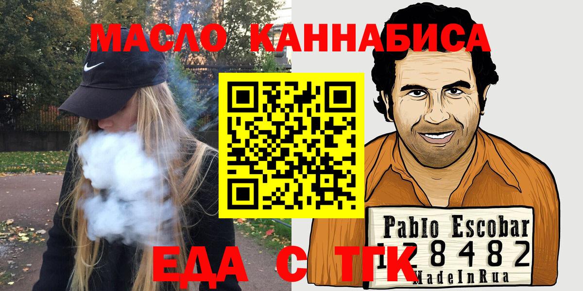 Canna-Cookies конопля  Вход с VPN  Санкт-Петербург 