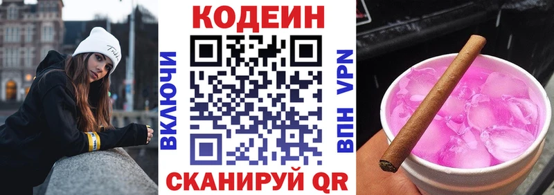 Codein напиток Lean (лин) omg онион Санкт-Петербург
