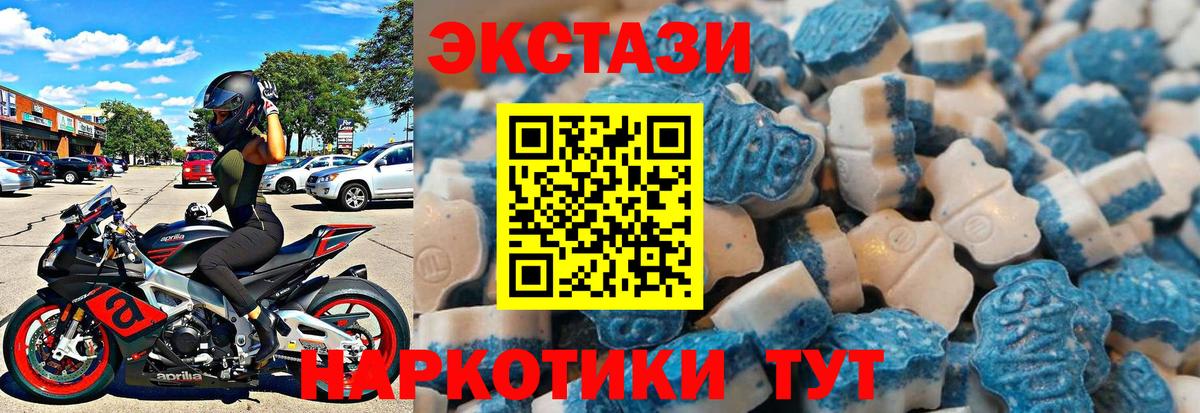 ЭКСТАЗИ 280мг Санкт-Петербург