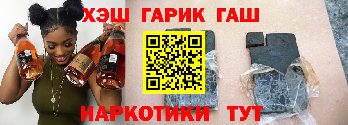 Санкт-Петербург  ГАШИШ Cannabis  купить наркотики сайты  Вход с VPN  ГАШИШ гарик 