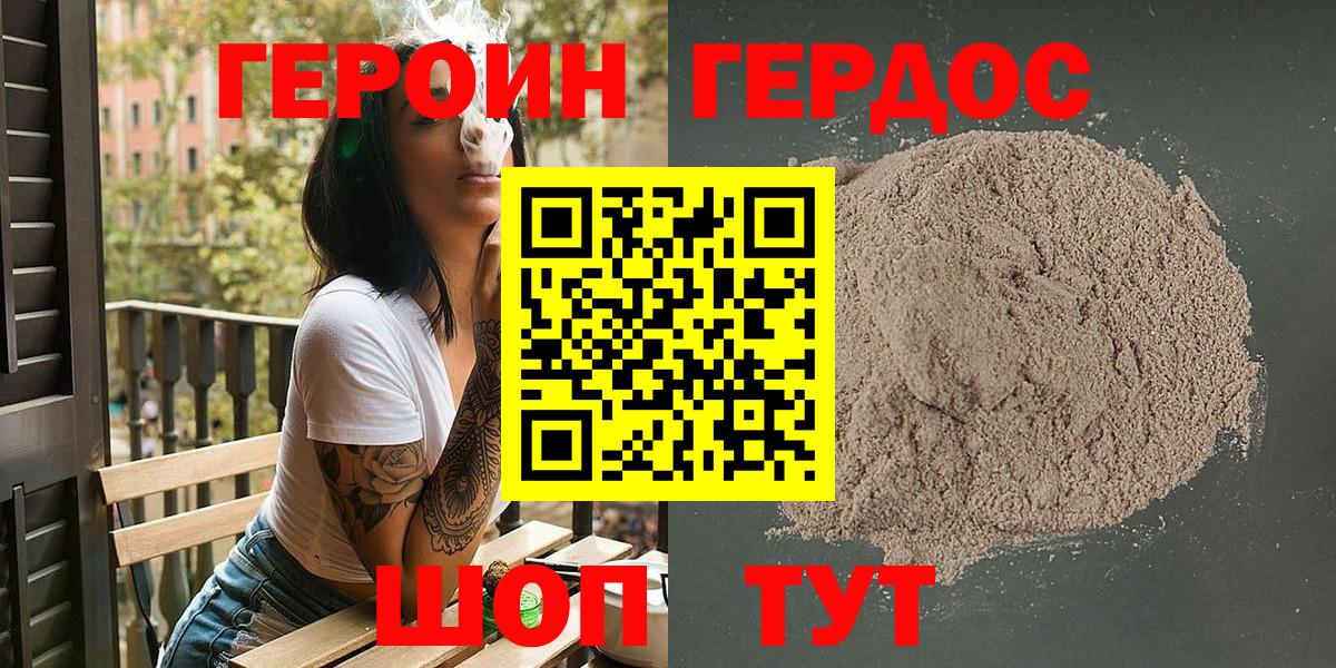 Героин Heroin Санкт-Петербург