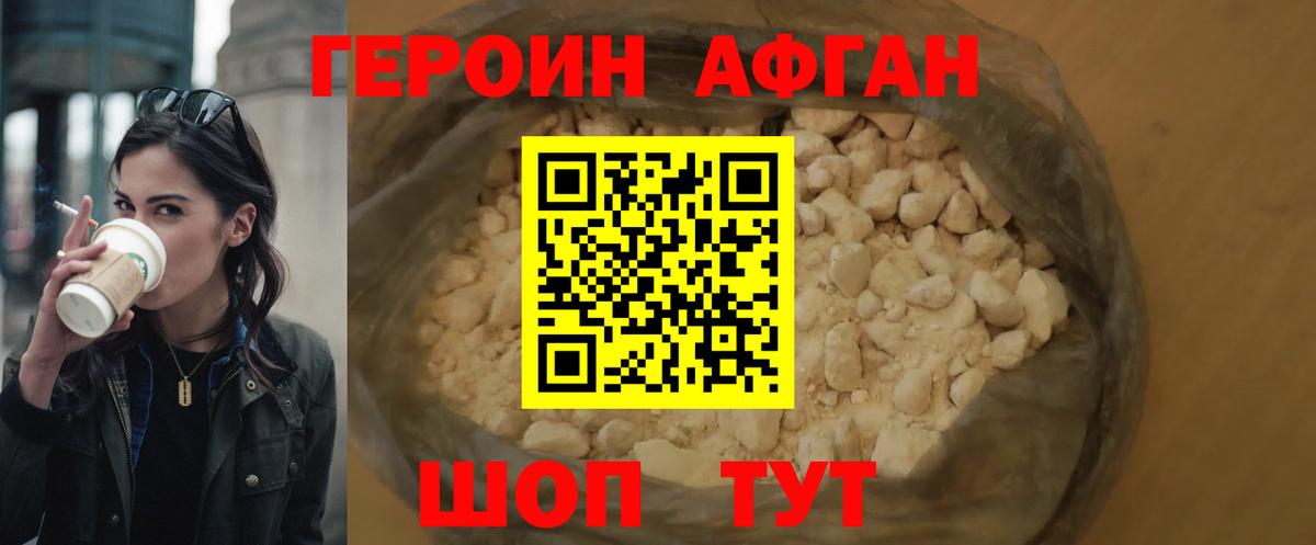 ГЕРОИН Heroin  Вход с VPN  ГЕРОИН  Санкт-Петербург 