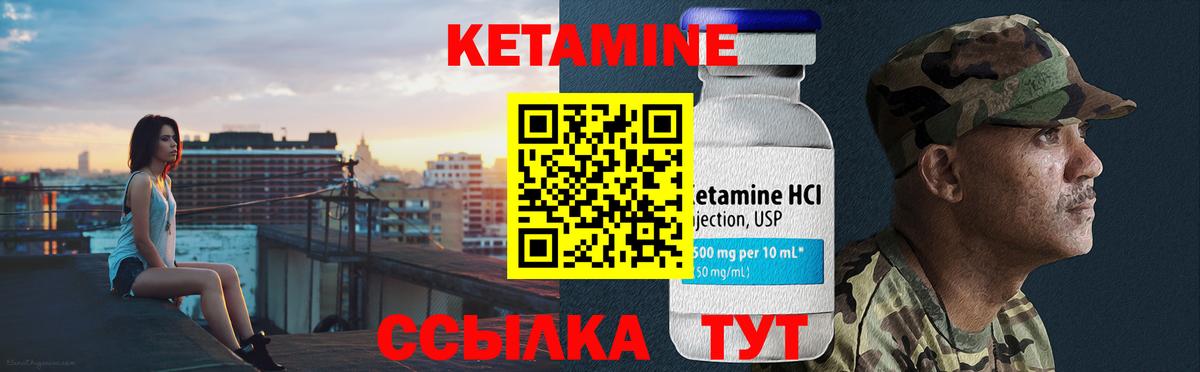 КЕТАМИН ketamine  Вход с VPN  Кетамин ketamine  Санкт-Петербург 