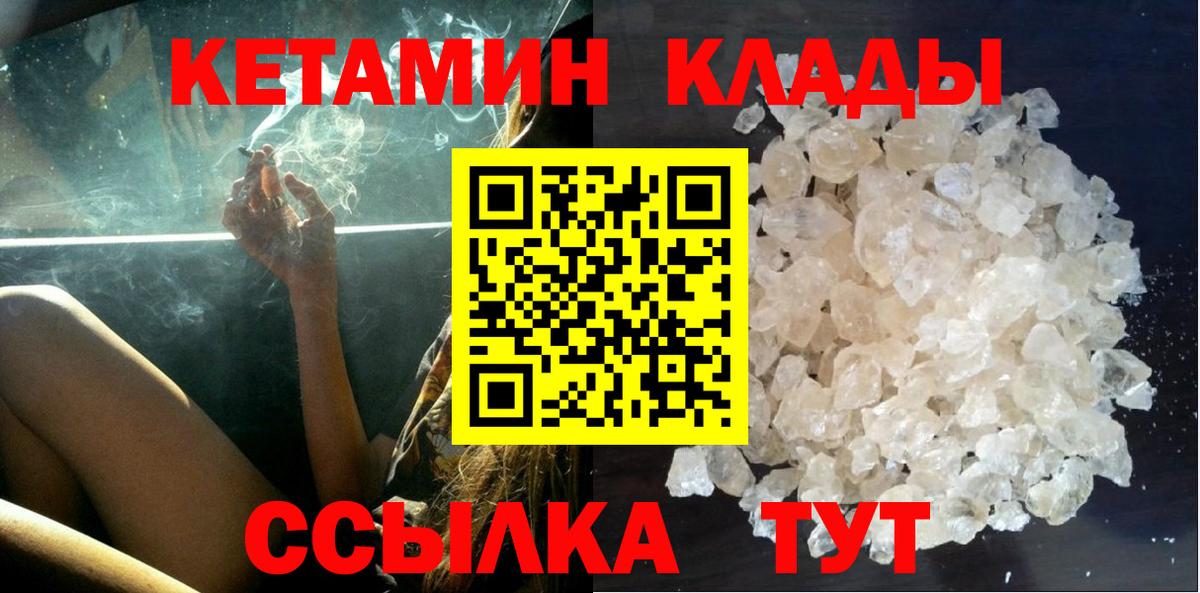 КЕТАМИН ketamine Санкт-Петербург
