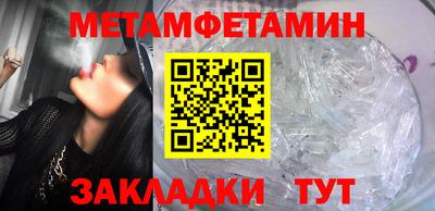 мет Ипатово