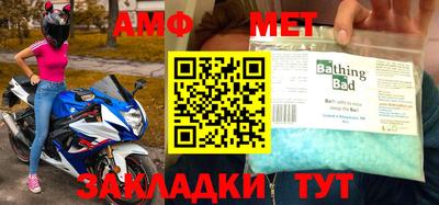 мет Ипатово