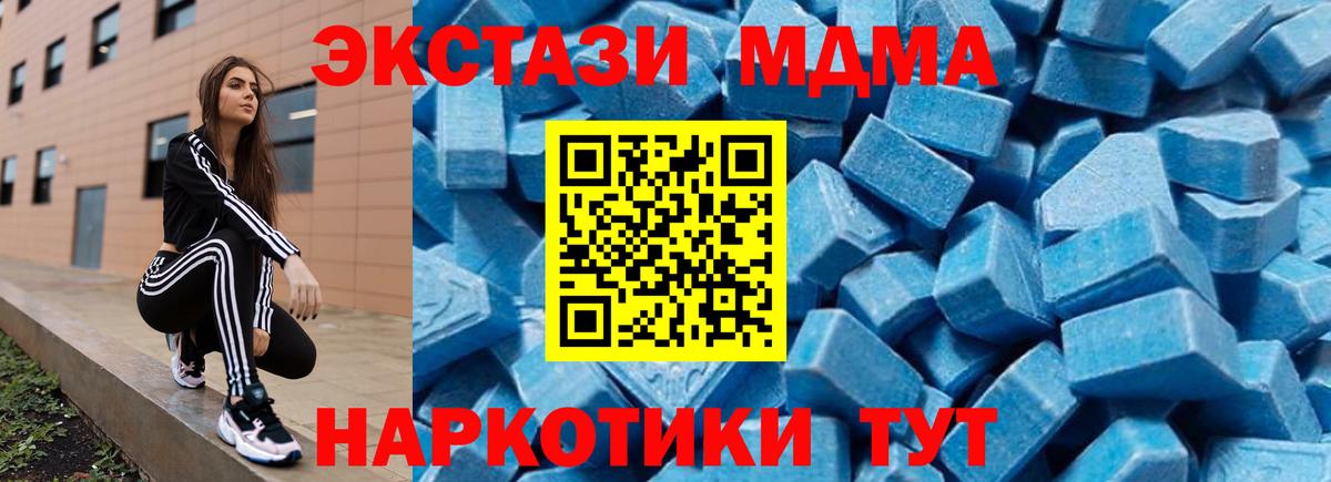 Санкт-Петербург  МДМА  Вход с VPN  MDMA кристаллы 