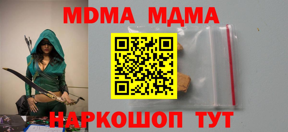 MDMA Molly Санкт-Петербург