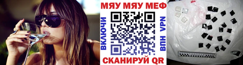 Мефедрон мяу мяу  купить   Санкт-Петербург 
