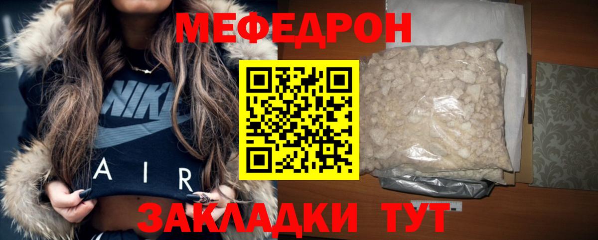 Меф мяу мяу кристаллы Санкт-Петербург