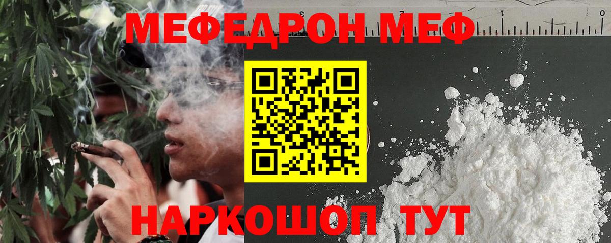 Мефедрон  Меф мяу мяу  Меф  цены наркотик  Санкт-Петербург  Вход с VPN  МЯУ-МЯУ мука 