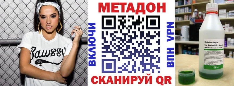 МЕТАДОН мёд  где можно купить наркотик  Санкт-Петербург 