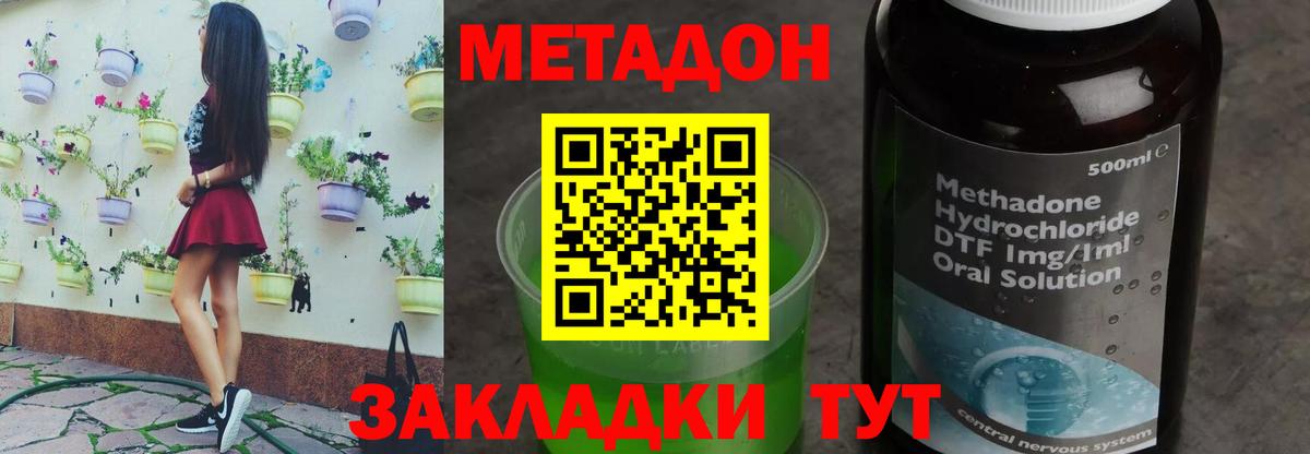 Метадон methadone  Вход с VPN  МЕТАДОН VHQ  Санкт-Петербург 