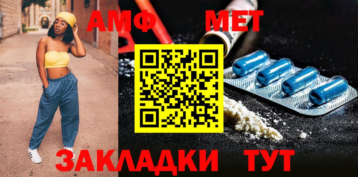 МЕТАМФЕТАМИН витя Санкт-Петербург