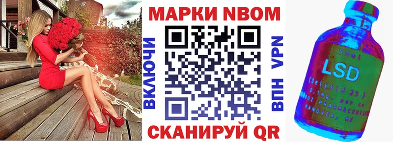 Марки NBOMe 1,8мг  Санкт-Петербург 