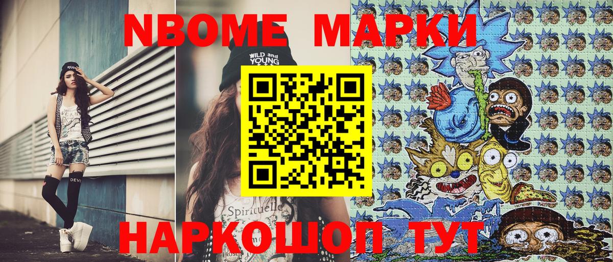 Марки 25I-NBOMe 1,5мг  Вход с VPN  Марки 25I-NBOMe 1,5мг  Санкт-Петербург 