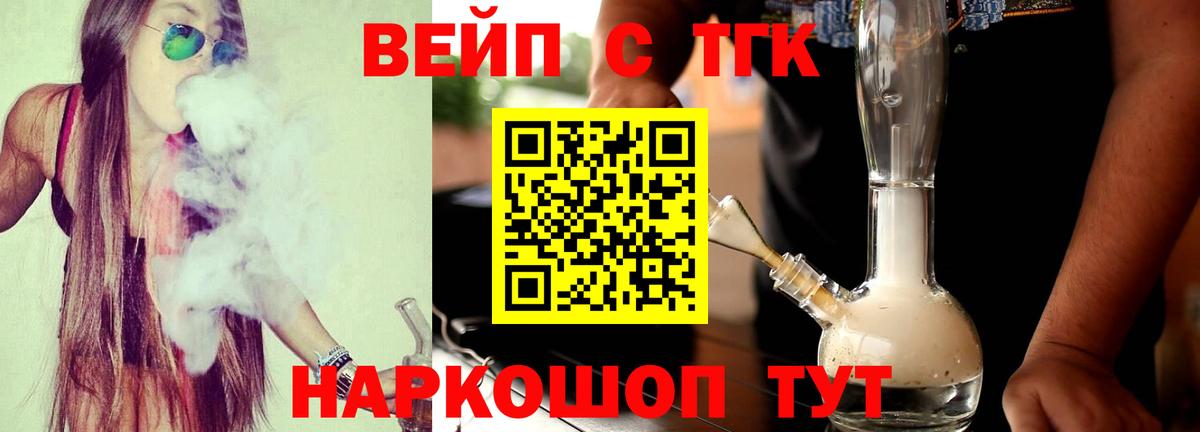 ТГК гашишное масло  Вход с VPN  Санкт-Петербург  ТГК концентрат 